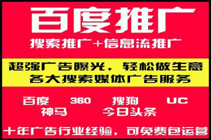 餐饮业SEM运营托管的成功故事